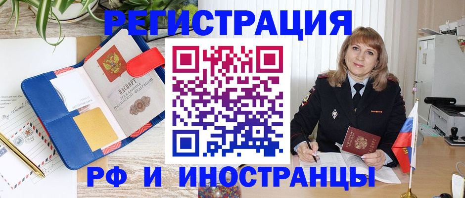 прописка ребенка в Златоусте