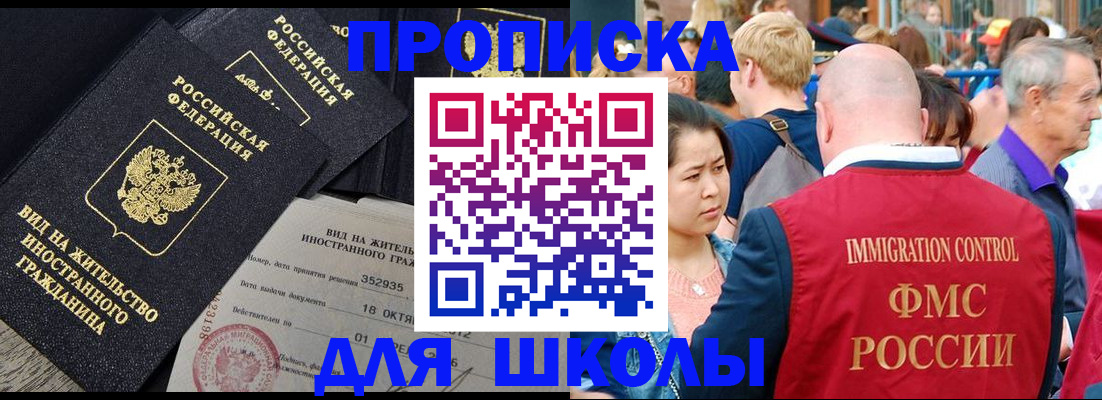 временная регистрация адрес в Златоусте