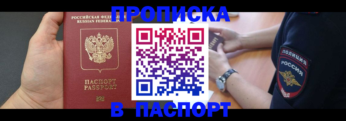 регистрация в Златоусте