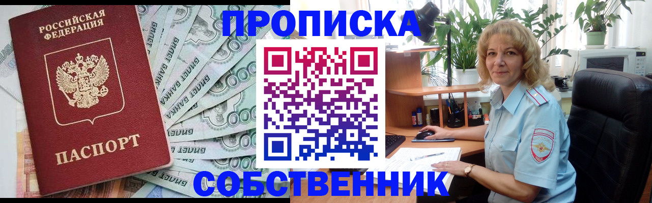 найти адрес прописки в Златоусте